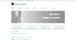 Desktop Screenshot of imagination-power.asia
